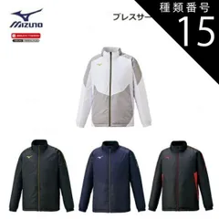 種類15：14：Dネイビー×シルバー/XS 【レターパックで全国送料無料!代金引換購入不可／配達日時指定不可】MIZUNO(ミズノ) ブレスサーモ 中綿ジャケット 男女兼用 [32ME0630]※安心のお荷物追跡番号有り