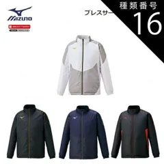 種類16：14：Dネイビー×シルバー/S 【レターパックで全国送料無料!代金引換購入不可／配達日時指定不可】MIZUNO(ミズノ) ブレスサーモ 中綿ジャケット 男女兼用 [32ME0630]※安心のお荷物追跡番号有り