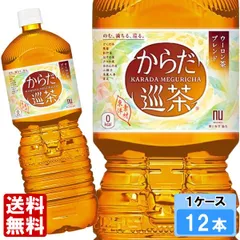 からだ巡茶 2000ml 12本 （6本×2ケース）のサムネイル