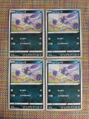 ポケモンカード  ﾋｽｲニューラ  まとめ処分  S−171のサムネイル