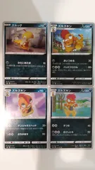 ポケモンカード   ポケカ   ズルッグ   ズルズキン   ４枚   まとめ処分   S-178