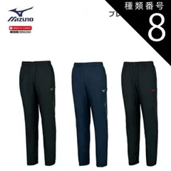 種類8：14：Dネイビー×シルバー/L 【クリックポストで全国送料無料!代金引換購入不可／配達日時指定不可】MIZUNO(ミズノ) ブレスサーモパンツ 男女兼用 [32MF0631]