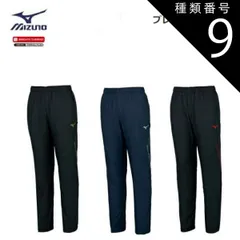 種類9：14：Dネイビー×シルバー/XL 【クリックポストで全国送料無料!代金引換購入不可／配達日時指定不可】MIZUNO(ミズノ) ブレスサーモパンツ 男女兼用 [32MF0631]