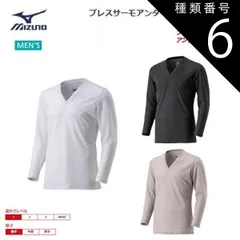 種類6：09：ブラック/M 【クリックポストで全国送料無料!代金引換購入不可／配達日時指定不可】MIZUNO(ミズノ) ブレスサーモアンダー Vネック長袖シャツ 男性用×2個セット [C2JA0610] ※安心のお荷物追跡番号有り