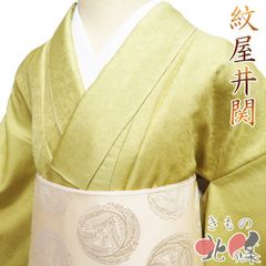 604mh52●久保田一竹 一竹工房 訪問着 老竹色 暈し 一竹辻が花 金通し● 604mh52○久保田一竹 一竹工房 訪問着 老竹色 暈し 一竹辻が花 金通し