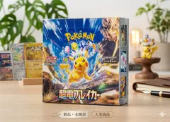 ⭐️【新品未開封】シュリンク付き　超電ブレイカー　ポケモンカード　1BOX
