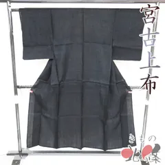 男物 宮古上布 夏物 夏着物 着物 中古 麻 カジュアル 縦縞模様 黒色 身丈137.5cm 裄66cm きもの北條 A1343-2 楽天市場】宮古上布（和服｜メンズファッション）の通販