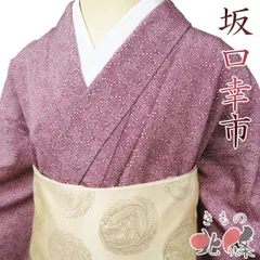 2026年最新】坂口幸市の人気アイテム - メルカリ