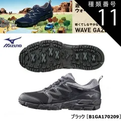 2026年最新】ミズノ mizuno ウエーブガゼルの人気アイテム - メルカリ