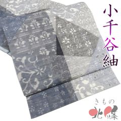 小千谷ちぢみ 高級ろうけつ染め 本麻 名古屋帯 セット - メルカリ