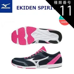 種類11：ネイビー×ホワイト×ピンク/27.5cm MIZUNO ミズノ エキデンスピリット DR2(エキスパート)　ランニングシューズ　ユニセックス　(ネイビー×ホワイト×ピンク) [U1GD184001]