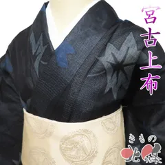 特選　宮古上布　夏物 着物 中古 麻 カジュアル 縞模様 白茶色 多色 身丈161.5cm 裄64.5cm M きもの北條 A997-5 特選 宮古上布 夏物 着物 中古 麻 カジュアル 縞模様 白茶色 多色 身丈