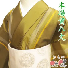2026年最新】本場黄八丈の人気アイテム - メルカリ