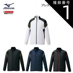種類1：01：ホワイト×ゴールド/S 【レターパックで全国送料無料!代金引換購入不可／配達日時指定不可】MIZUNO(ミズノ) ブレスサーモジャケット 男女兼用 [32ME0631]※安心のお荷物追跡番号有り