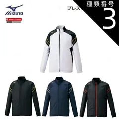 種類3：01：ホワイト×ゴールド/L 【レターパックで全国送料無料!代金引換購入不可／配達日時指定不可】MIZUNO(ミズノ) ブレスサーモジャケット 男女兼用 [32ME0631]※安心のお荷物追跡番号有り