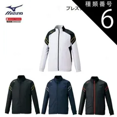 種類6：09：ブラック×ゴールド/S 【レターパックで全国送料無料!代金引換購入不可／配達日時指定不可】MIZUNO(ミズノ) ブレスサーモジャケット 男女兼用 [32ME0631]※安心のお荷物追跡番号有り