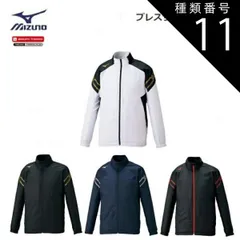 種類11：14：Dネイビー×シルバー/S 【レターパックで全国送料無料!代金引換購入不可／配達日時指定不可】MIZUNO(ミズノ) ブレスサーモジャケット 男女兼用 [32ME0631]※安心のお荷物追跡番号有り