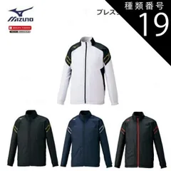 種類19：96：ブラック×レッド/XL 【レターパックで全国送料無料!代金引換購入不可／配達日時指定不可】MIZUNO(ミズノ) ブレスサーモジャケット 男女兼用 [32ME0631]※安心のお荷物追跡番号有り