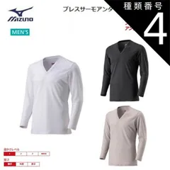 種類4：02：オフホワイト/LL MIZUNO(ミズノ) ブレスサーモアンダー Vネック長袖シャツ 男性用 [C2JA0610]