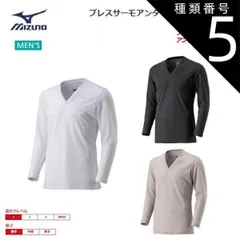 種類5：09：ブラック/S MIZUNO(ミズノ) ブレスサーモアンダー Vネック長袖シャツ 男性用 [C2JA0610]