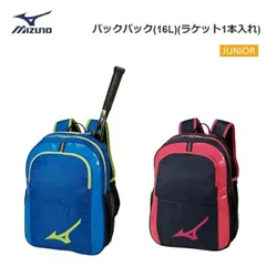 MIZUNO(ミズノ) バックパック 16L (ラケット1本入れ) ジュニア [63JD9009]