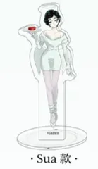 中国限定 エイリアンステージ 三月兽カフェ アクリルスタンド アクスタ sua スア