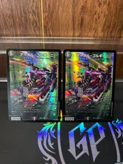 アーテルゴルギーニ