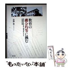 梶山季之と月刊「噂」 - メルカリ
