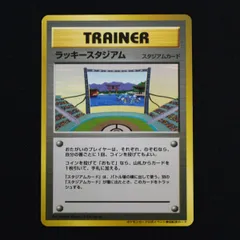 [ST] ポケモンカード ラッキースタジアム 旧裏 マークなし レア ワールドチャレンジ  Pokemon card 中国 ・ 四国 地方