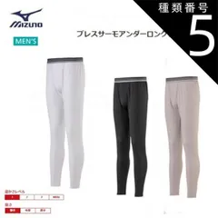 種類5：09：ブラック/S MIZUNO(ミズノ) ブレスサーモアンダー ロングタイツ(前開き) 男性用 [C2JB0610]