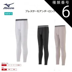 種類6：09：ブラック/M MIZUNO(ミズノ) ブレスサーモアンダー ロングタイツ(前開き) 男性用 [C2JB0610]