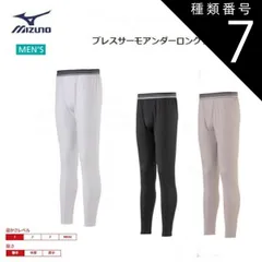 種類7：09：ブラック/L MIZUNO(ミズノ) ブレスサーモアンダー ロングタイツ(前開き) 男性用 [C2JB0610]