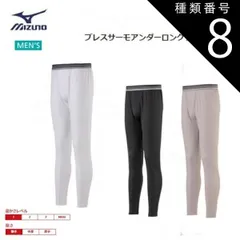 種類8：09：ブラック/LL MIZUNO(ミズノ) ブレスサーモアンダー ロングタイツ(前開き) 男性用 [C2JB0610]