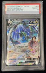 【PSA10】マグマラシ　トレーナーズVOL.16 008/T カードe PSA9】マグマラシ 「トレーナーズVOL.16」付録 カードe PROMO 008/T 1