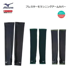 MIZUNO(ミズノ) ブレスサーモ ランニングアームカバー (2枚組) 男女兼用 [J2JY7503]