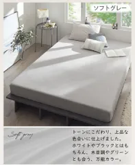 マットレスカバー ワイドキング ソフトグレー 280×200cm＋30cm(厚みマチ) シーツ ベッドカバー 全周ゴム仕様 洗える 洗濯 すぐ乾く 低ホルムアルデヒド 起毛 ピーチスキン仕様 グレー おしゃれ 新生活のサムネイル