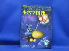 堤清二 辻井喬 フィールドノート'86 西武セゾングループ 103019