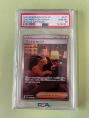 PSAプレミアム エラーカード⭐️PSA10 1ED ポケモンレンジャー SR PSAプレミアム エラーカード⭐️PSA10 1ED ポケモンレンジャー SRの