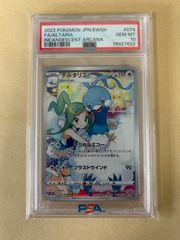 PSA10 / 1ED ダイブボール UR 080/070 XY5 2014年 DIVE BALL/ポケカ