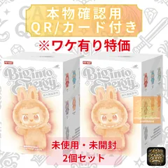【新品未開封・2個セット・ワケ有り特価】POP MART THE MONSTERS（LABUBU） Big into Energy ポップマート ザ モンスターズ (エナジーラブブ)  ［QRで本物確認］