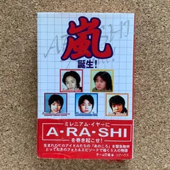 2026年最新】櫻井翔写真集の人気アイテム - メルカリ