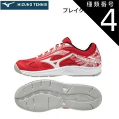 種類4：レッド×ホワイト×ライトグレー/24.0cm MIZUNO(ミズノ) BREAK SHOT 3 CS（ブレイクショット3 CS）テニスシューズ 男女兼用 [61GR214201]