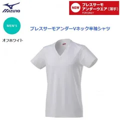 【ゆうパケットで全国送料無料!代金引換購入不可／配達日時指定不可】ミズノ MIZUNO　ブレスサーモアンダー  Vネック半袖シャツ　男性用　オフホワイト [C2JA861102](C2JA8611) ※安心のお荷物追跡番号有り