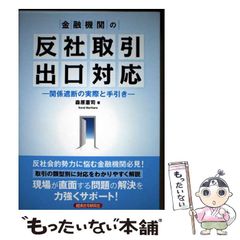 中古】 魁！！男塾天挑五輪大武會決勝トーナメント開幕編 2 （SHUEISHA