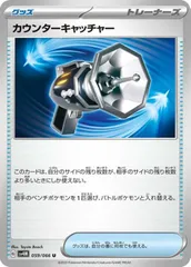 2026年最新】カウンターキャッチャー URの人気アイテム - メルカリ