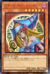遊戯王 ブラックマジシャンガール a13 - メルカリ