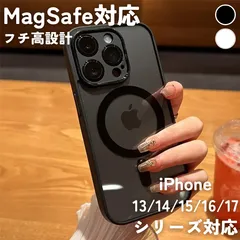 【5%offクーポン配布中】MagSafe対応 マグセーフ iPhoneケース クリア ブラック シンプル おしゃれ 透明 スマホケース スマホカバー 韓国風 かわいい 13 13Pro 14 14Pro 15 15Pro 16 16Pro 16Plus 17