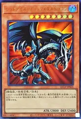 【中古】 遊戯王OCG デュエルモンスターズ レッドアイズ・ブラックメタルドラゴン QCLP QCLP-JP005 ウルトラレア