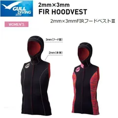 【送料無料！】GULL(ガル) 2mm×3mm FIR フードベストIII ウィメンズ [GW-6628] ※返品・交換不可商品です。