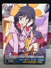 2026年最新】羽川翼 サインの人気アイテム - メルカリ